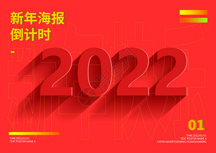 数字banner2022字体设计插画