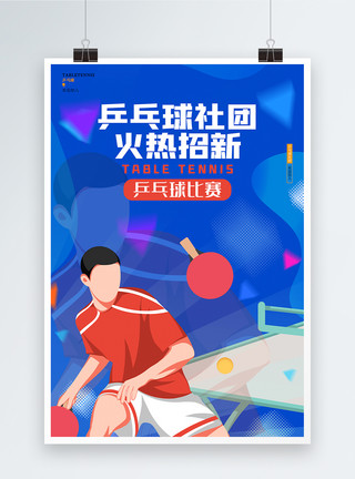 相约2020炫酷东京奥运会中国加油海报设计模板