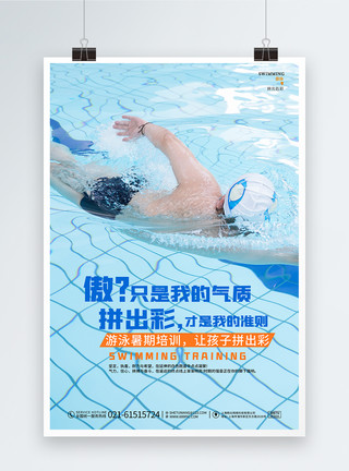 奥运2020蓝色炫酷东京奥运会中国加油海报设计模板