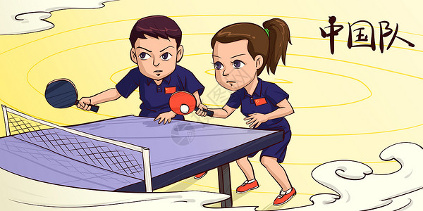 乒乓球桌子素材乒乓球混双比赛插画