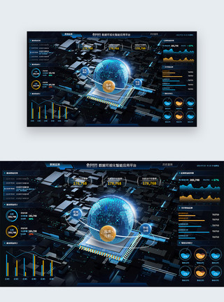 蓝色光感地球科技地球数据可视化智能应用平台模板
