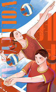女排运动项目排球插画