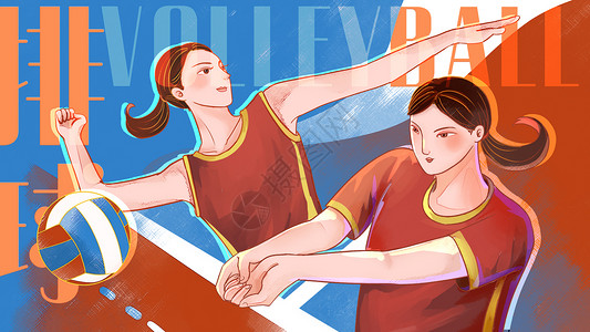 中国女排运动项目打排球插画
