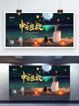 孝道插画农历七月十五中元节宣传展板模板