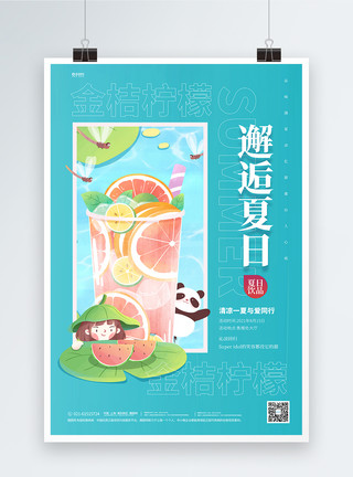 冰水混合物插画夏日鲜榨水果茶促销海报模板