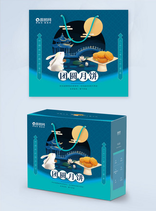 糕点包装盒蓝色中秋团圆月饼包装礼盒设计模板