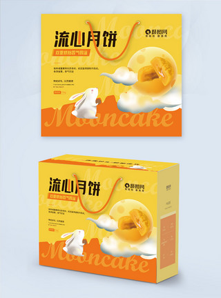 中秋节蛋黄味的美味月饼黄色蛋黄流心月饼包装礼盒设计模板