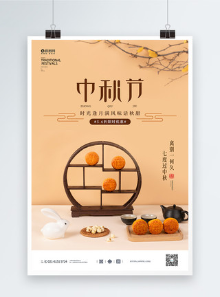 写实插画写实风中秋月饼促销宣传海报模板