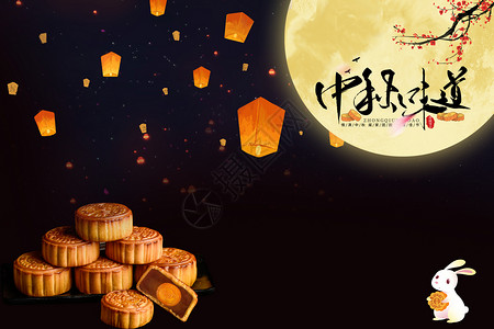中秋节月亮玉兔背景素材中秋节设计图片