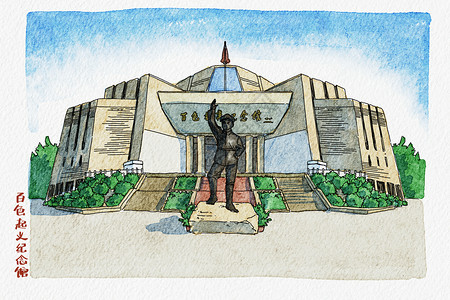 百色起义纪念园5A景区插画