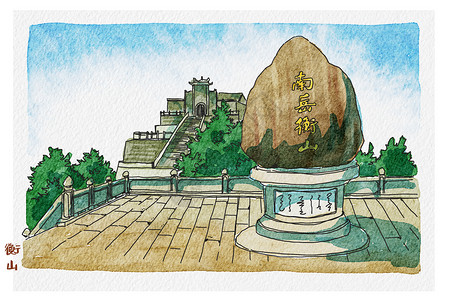 衡山5A旅游区背景图片
