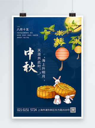 灰兔子吃草中秋节海报模板