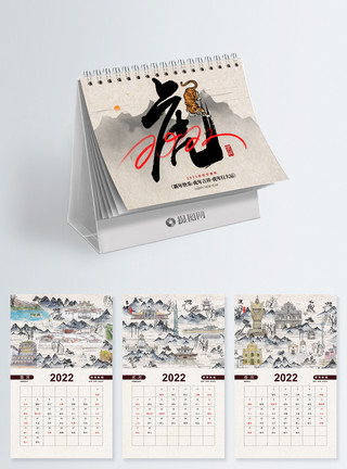 水墨处暑字体印象旅游水墨插画2022虎年台历设计模板