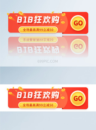 狂欢双11banner喜庆电商促销活动app胶囊banner模板