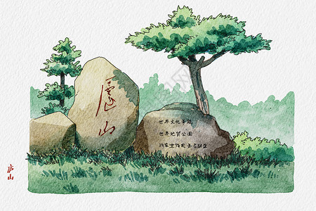 西山风景名胜区九江市庐山市庐山风景名胜区插画