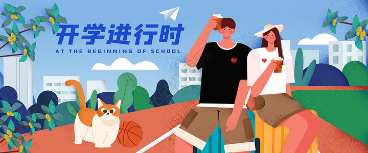 奶茶小资开学季扁平运营banner插画插画