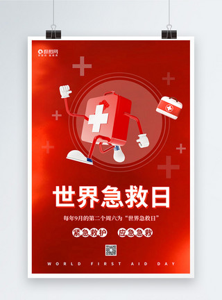 紧急疏散红色世界急救日宣传海报模板