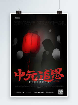 诡异笑脸灯红灯笼节日中元节海报模板