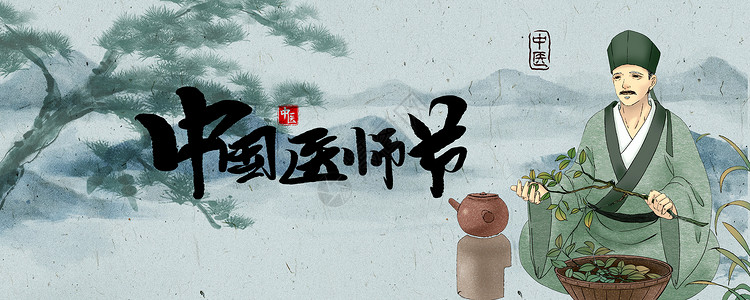 中国医师节海报中国医师节设计图片