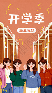 女更衣室大学生开学季运营插画插画