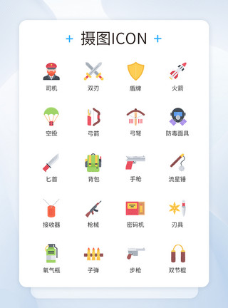 游戏角色兵器游戏枪战战斗图标icon模板