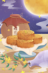 中秋佳节月饼插画背景图片