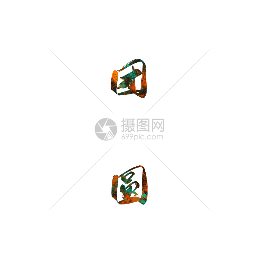 中国风中秋团圆GIF动效图标图片
