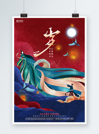 红色浪漫背景图片创意国潮风七夕情人节宣传促销海报模板