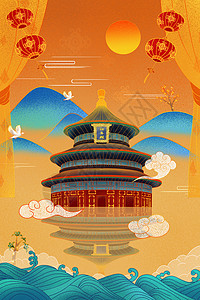 中秋北京天坛祈年殿插画图片