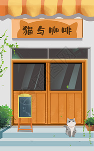 猫咖啡馆街角的咖啡小屋插画