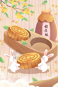 中秋桂花酒海报清新中秋节月兔和月饼插画插画