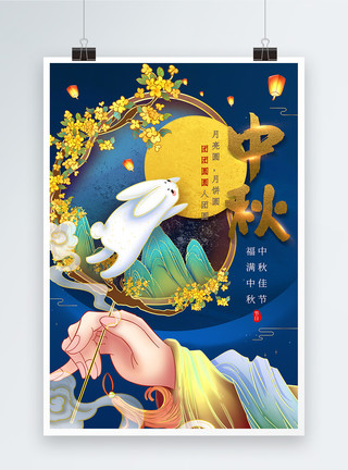 兔子手偶国潮风中秋节海报模板