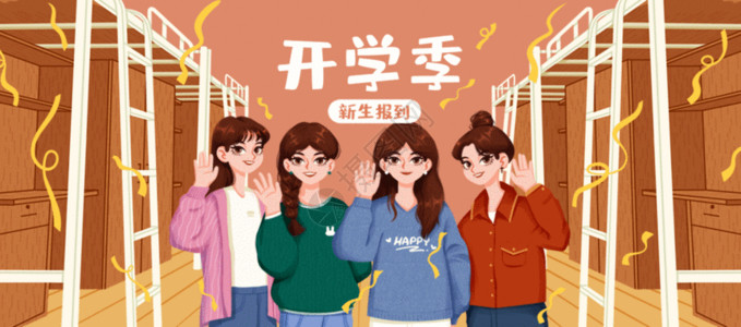 篮球女孩开学季GIF高清图片