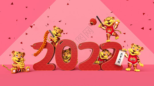 2022虎年大吉背景图片