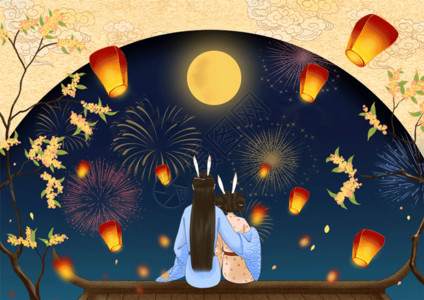 烟花和孔明灯中秋节赏月GIF高清图片