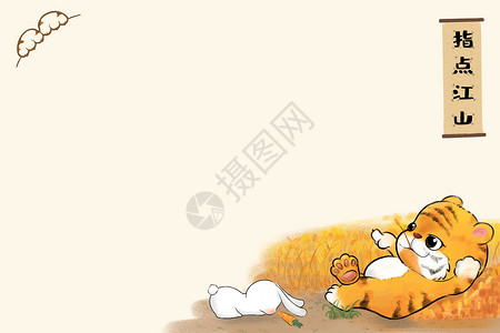 虎年春节月历小虎系列背景图片