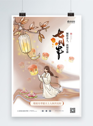 孔明灯许愿灯原创酸性风唯美中元节海报模板