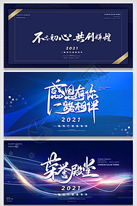 2020展板新年大气企业年会背景展板设计图片