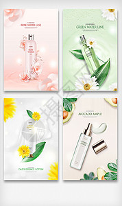 美容传单美容化妆品海报PSD设计素材设计图片