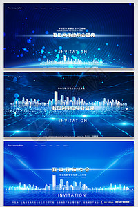 5G海报设计蓝色粒子年会科技邀请函背景设计图片