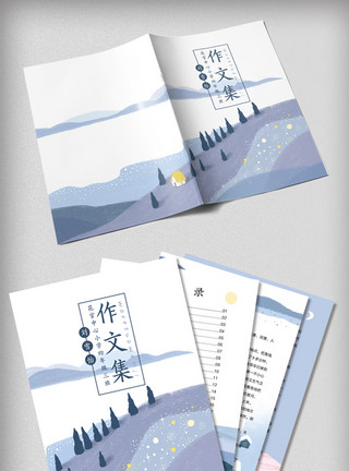 冬季清新冷色调山水插画中小学生作文集免费模板模板