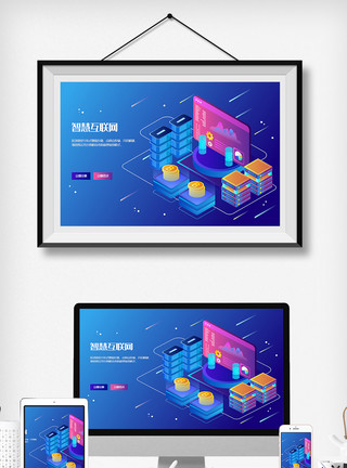 本地服务器2点5D智慧互联网未来科技矢量插画模板