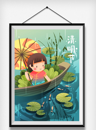 雨行人清明节插画模板