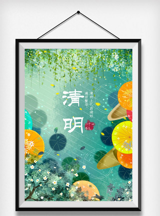 细雨纷纷清明游湖小清新插画清明上巳西湖好模板