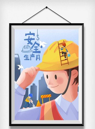 交警插画安全帽卡通安全卫生生产插画海报模板