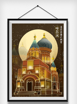 圣心大教堂雕塑城市地标建筑哈尔滨夜景中国风插画模板