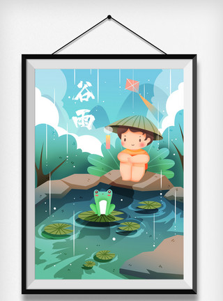 下雨出门孩子谷雨插画模板