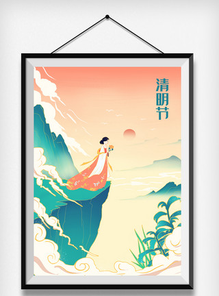 国潮古风山水画清明节中国风山水画踏青祭祖的古风女子模板