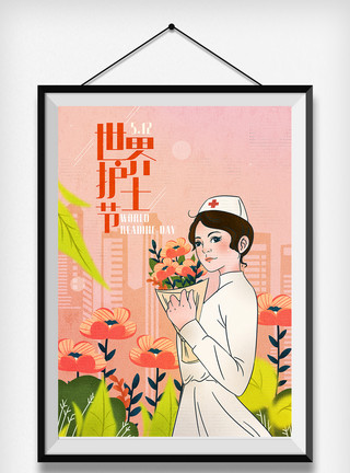 手绘护士拿病例护士节节日手绘插画模板