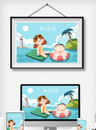 快乐儿童乐园六一游玩水上乐园插画模板